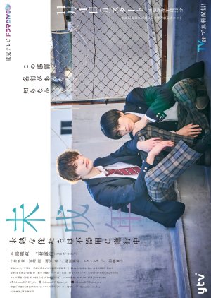 Our Youth - Miseinen- Mijukuna Oretachi wa Bukiyo ni Shinkochu (2024)