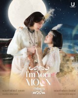 I'm Your Moon (2025)