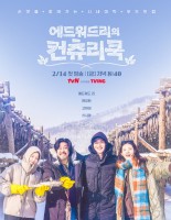 Edward Lee's Country Cook (2025)