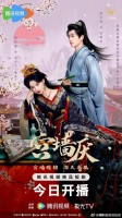 To Love or to Defy (2025)