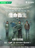A Life for a Life (2025)