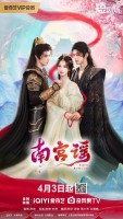 Story of Nangong (2025)