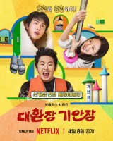 Kian's Bizarre B&B (2025)
